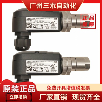 霍科德Krom火焰探测器 UVS 10D0G1 UVS 10D4G1 窑炉火焰探头电眼