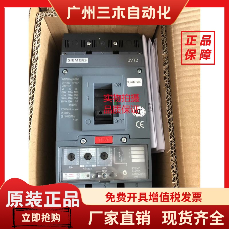 西门子断路器 3VT2725-2AA36-0AA0 3VT9216-6AS00 3VT9225-6AS00
