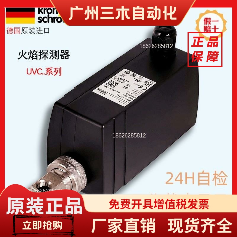火焰探测器 光电眼 霍科德KROM UVC1L1G1A UVC1D1G1A UVC1D0G1A