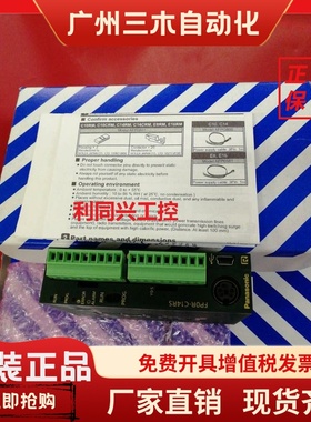 松下PLC/AFP0RC14RS/FP0R-C14RS/FP0R-E16RS/AFP0RE16RS/AFPOR