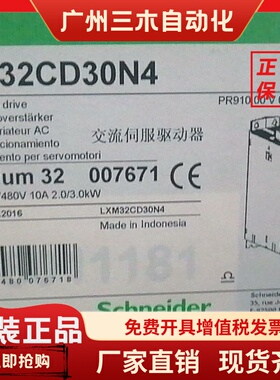 施耐德伺服驱动器LXM23DU55M3X/LXM32AD12N4/LXM32MD30M2,原装