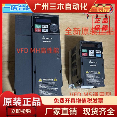 台达MS 3相220V变频器 VFD2A8/4A8/7A5/11A/17A/25A/33AMS23ANSAA