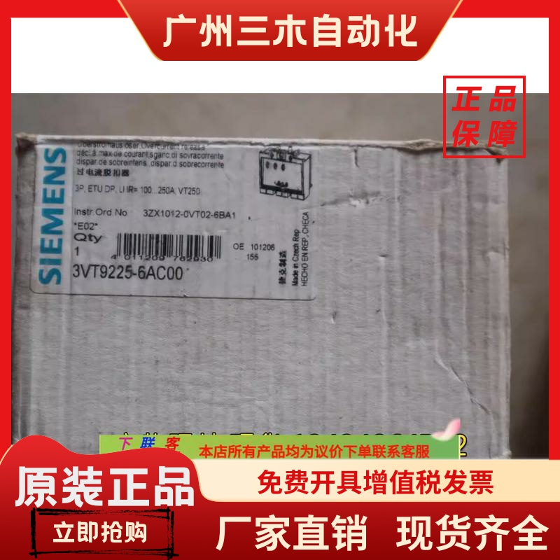 西门子断路器 3VT2725-2AA36-0AA0 3VT9216-6AC00 3VT9225-6AC00