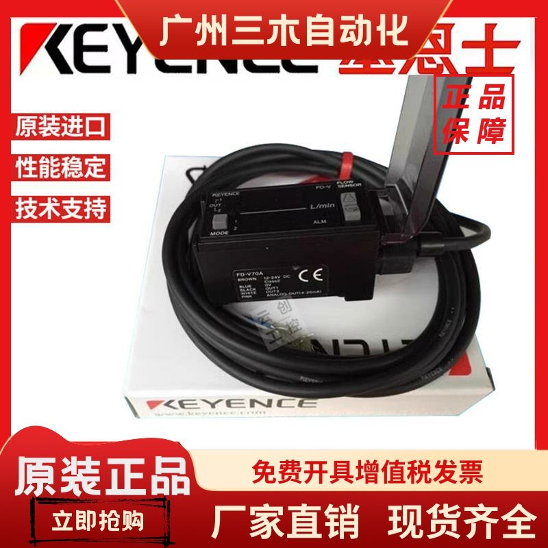 基恩士FD-Q10C FD-Q20C FD-Q32C FD-Q50C -P50 FD-A600 V45A F20