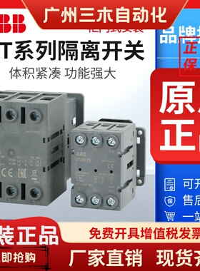 ABB负荷隔离开关OT16T3三极OT25/40/63/80/100/125FT4N2柜门安装