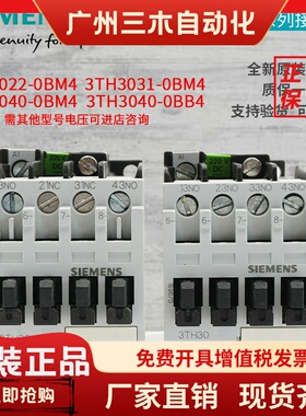 西门子直流接触器3TH3022-0BM4 3TH3031-0BB4 3TH3040-0BB4 DC24V