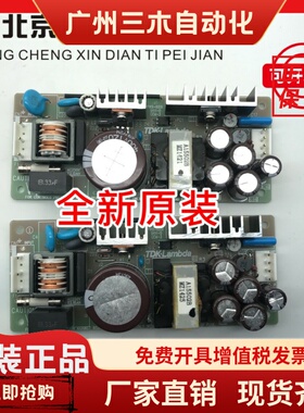 三菱凌云层站电源ZWS30-12-5/JPWB-655H 94V-0 CEM-3 TDK-Lambda