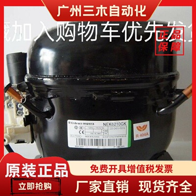 原装恩布拉科NEK6210GKNEK6213GKNEK6181GK中温机R404a压缩机