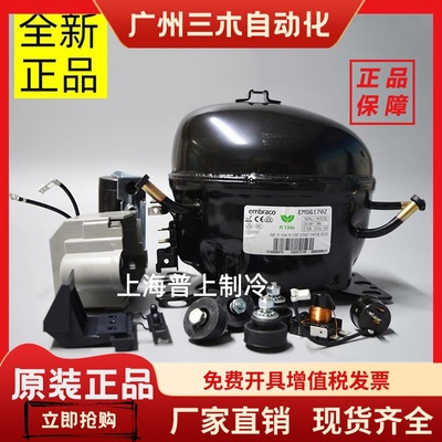 原装 恩布拉科压缩机/冷柜冰箱  embraco EMS6170Z  EMY3130Z
