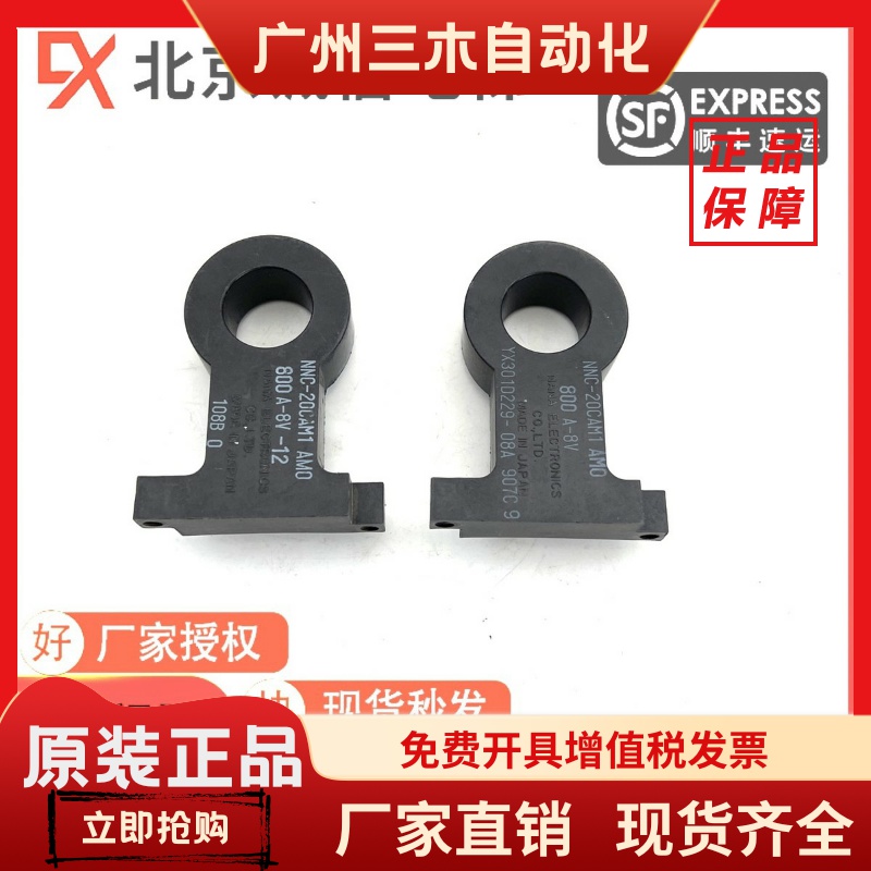 电流互感器/NNC-20CAM1 800A-8V-12电梯配件/电梯电流互感器原装