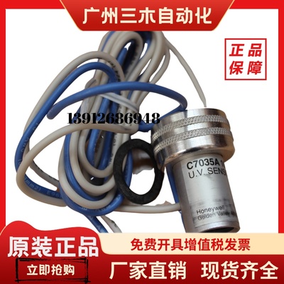 霍尼韦尔光电管C7044A1066探测器C7061A1053  C7061A1004 C7061A