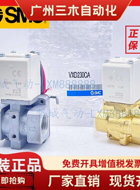 VXD236AA/BA/CA/DA/EA/BZXB VX2A6AA/BA/CA  SMC二通先导式电磁阀