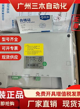 繁易触摸屏FE6070W/WE/FE6070C/H/FE6156H/FE6100WE/CEM/FE6100M