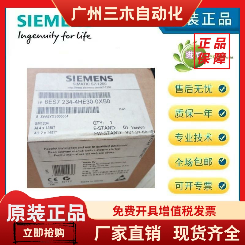 6ES7234-4HE30-0XB0全新西门子S7-1200模拟输入/输出模块 现货