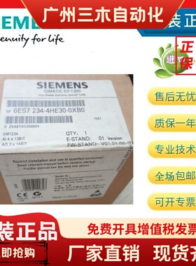 6ES7234-4HE30-0XB0全新西门子S7-1200模拟输入/输出模块 现货