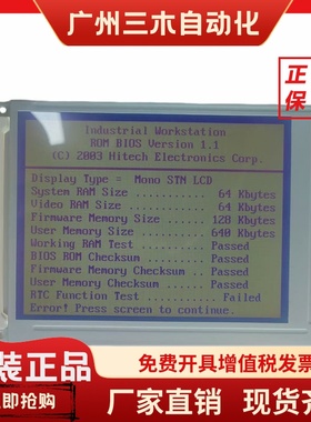 夏普液晶屏LM32019T LM320192 LM320191 LM057QB1T07数控显示屏