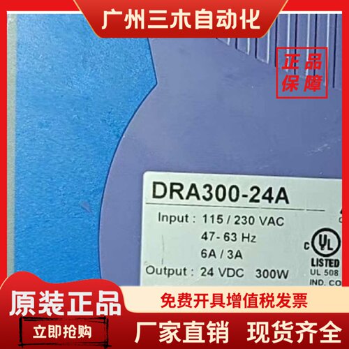 开关电源DRA300-24A DRA480-24A DRA240-24A DRA120-24A DRA100