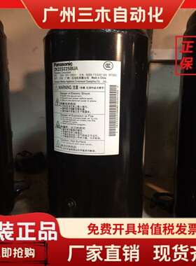 2K22C3R225B 2K22C3R225A原装松下1.5匹美的空调空气能热水压缩机