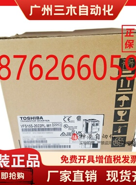 东芝变频器VFS15S-2007PL VFS15S-2015PL VFS15S-2022PL -W1