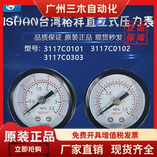 A2P2电动润滑泵3117C0101压力表B2P2油泵油压表C2P2 ISHAN裕祥YET