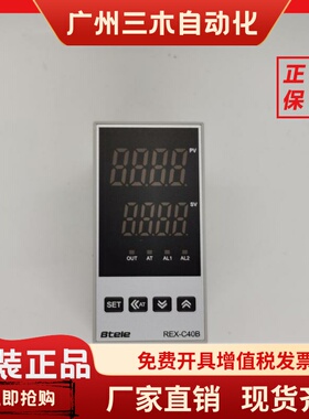 Btele博特REX-C40B智能温控表 经济型继电器/固态两用温度控制器