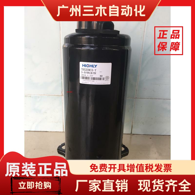 供应 THS20MC6-Y 全新原装海尔格力日立空调3匹变频海立压缩机R22
