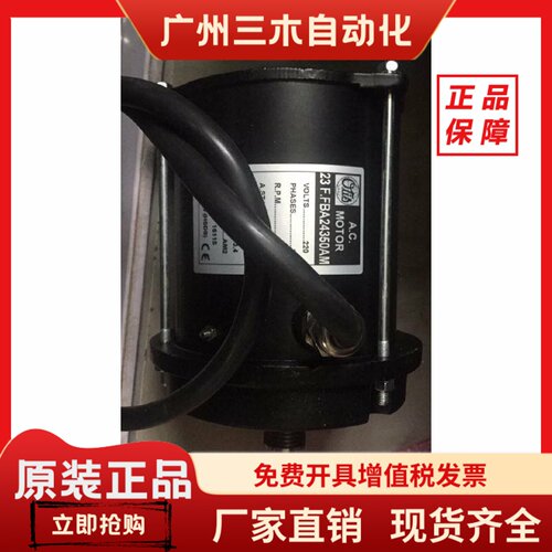 奥的斯门电机FBA24350AM2DO2000门机原装进口全新