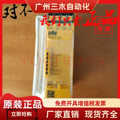 全新皮尔兹Pilz安全继电器 PNOZ S6 C 24VDC 订货号750106 751106
