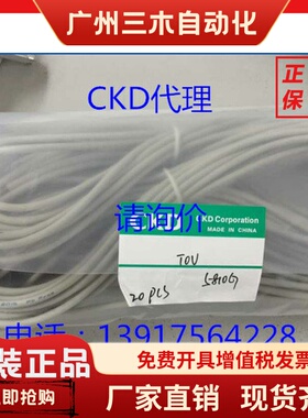 日本原装CKD磁开  SW-TOH  SW-ET0V SW-T0V  SW-K0H  SW-T0H3