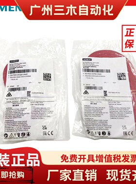 SIEMENS德国西门子进口 扁电缆 7芯线 3SU1900-0KQ80-0AA0 0KP80