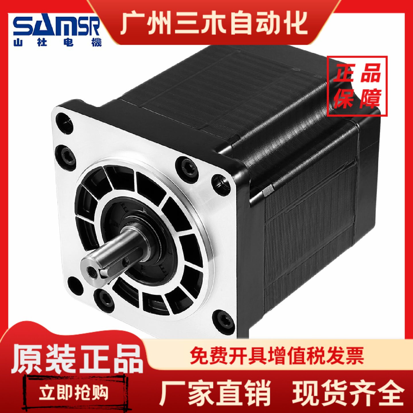 山社110两相步进直流电机泡沫切割机专用步进电机达SS4203A65A图片