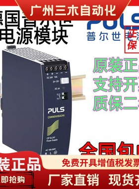 普尔世电源CP10.241.481.121.361C1-M1CP5.241.121.242-C1-S1-S2