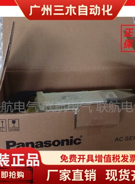 松下A4伺服电机 MSMD082P1V/MSMD082P1D 0.75KW  带刹车 低惯量