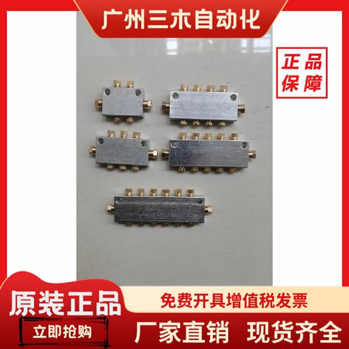 三浪DB2一2 DB3-2 DB4-2 DB5-2 DB6-2等可调节流式稀油分配器
