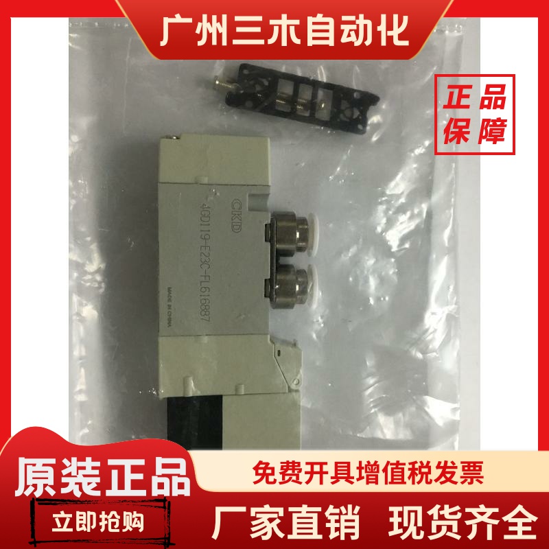CKD电磁阀4GD119/4GA119/4GD110/4GA110-C4/C6/M5-E2C-3/24Ｖ现货