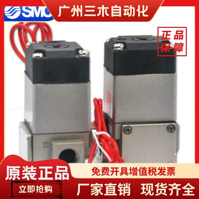 日本SMC全新原装正品VS3115-024GB VS3115-014GB VS3115 现货