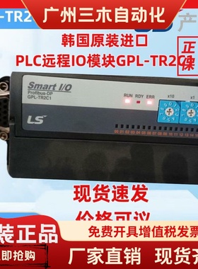 韩国LS远程模块GPL-TR2C1 D24C RY2C D22C TR4C1 PROFIBUS-DP通讯
