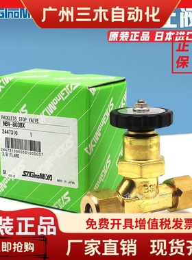 原装saginomiya鹭宫波纹管手轮式密封铜截止阀手动NBV-502BX/BY
