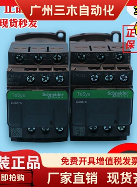施耐德交流接触器CAD32FDC 50M7C F7C BDC FDC 220V 110V电梯原装