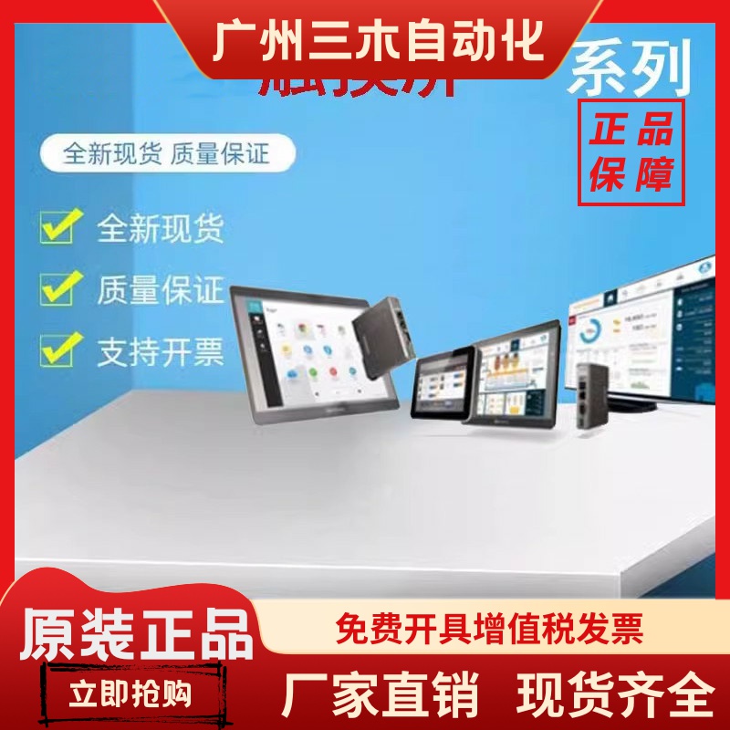 威纶通触摸屏 CMT3075XH 3095X 3169X 3160X 2079X 10寸15寸威纶