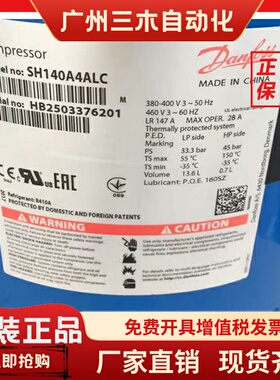 SH120A4ALB SH105 SH090 SH140A4ALC SH161全新丹佛斯压缩机R410a