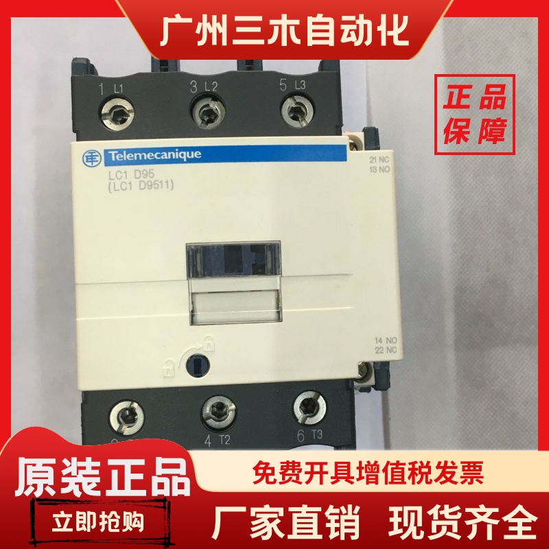 中联塔机进口施耐德交流Telemecanique接触器LC1D95M7G7P7 F7E7R7