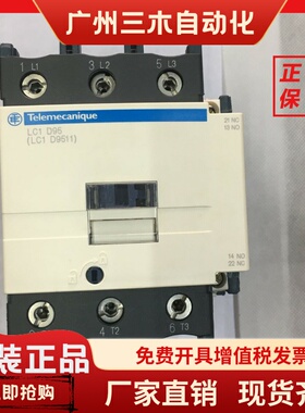 中联塔机进口施耐德交流Telemecanique接触器LC1D95M7G7P7 F7E7R7
