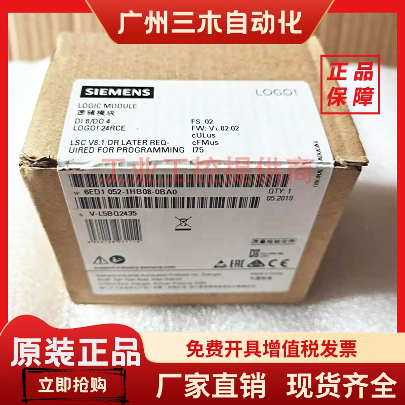 正品西门子LOGO 24RCE 6ED1052-1HB08-0BA1 052-1HB08-0BA0