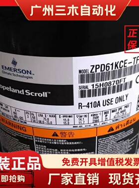 ZP67KCETFD420ZPD72KCETFD433ZPD61KCEZP57K3E谷轮压缩机