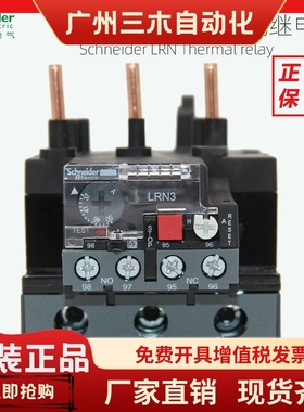 施耐德热过载继电器LRN322N353N355N357N359N361N363N365N LAEB3N
