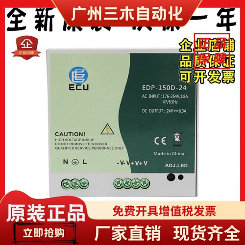 通力电梯井道网络电源盒TND-24V-150/EDP-150D-24/HF150W-SDR-26