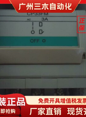 正品富士保护断路器CP33TM CP33FM CP33FS CP33D 2A 5A 10A 15A