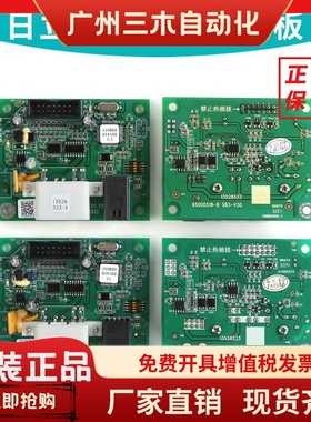 原装日立电梯通讯扩展板SB3-V30/SB3-V30-1 13528523 65000518
