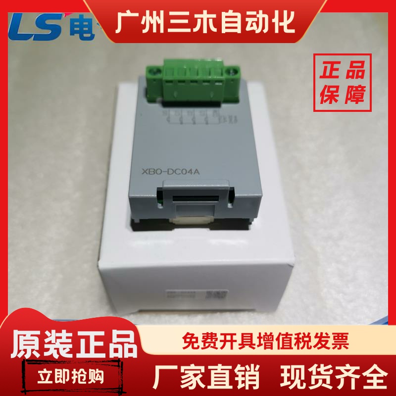 LS产电XBO-AD/AH02A RD01A TC02A DA02A TN04A RTCA DC04A M2MB